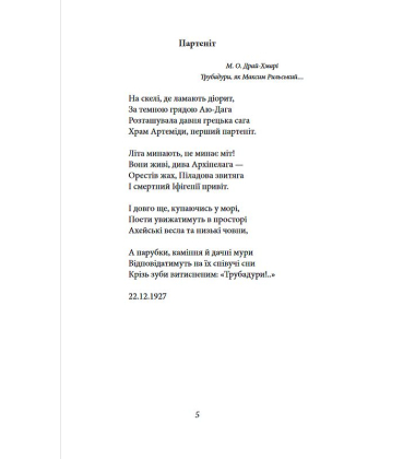 Поезії