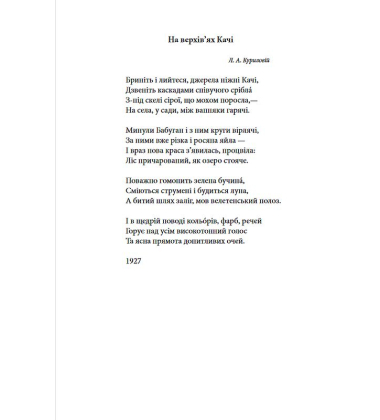 Поезії