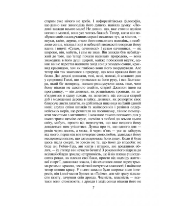 Сага про Форсайтів. Книга 2