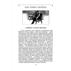 Сага про Форсайтів. Книга 1