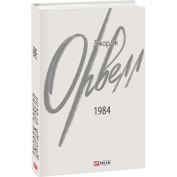 1984