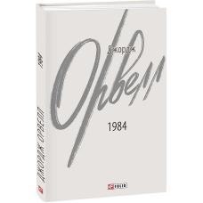 1984