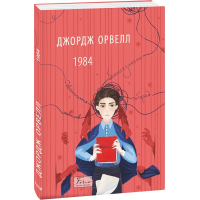 1984