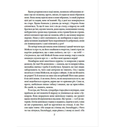 Пригоди Гекльберрі Фінна