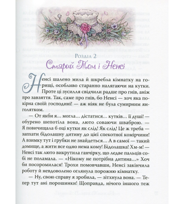 Поліанна