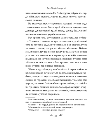 Кайдашева сім’я