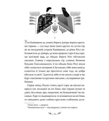 Кайдашева сім’я