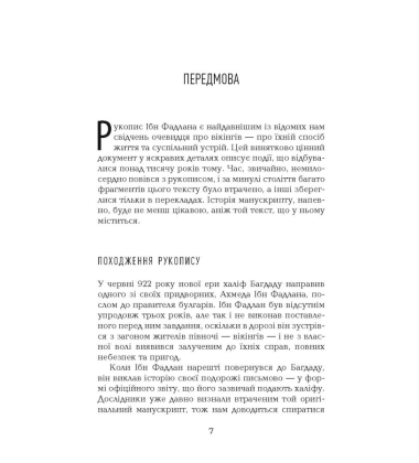 Поглиначі мертвих