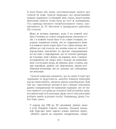 Поглиначі мертвих