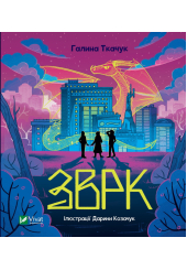 ЗВРК