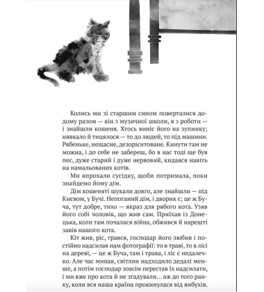 Тільки не гавкай