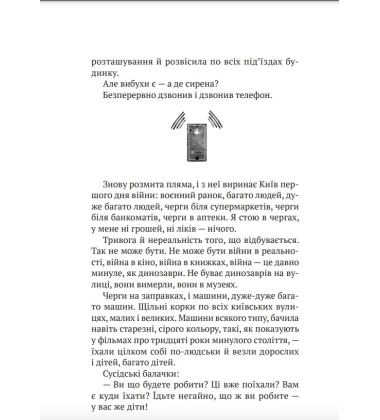 Тільки не гавкай