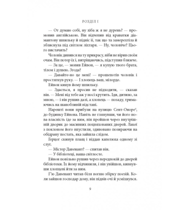 Тіні минулого