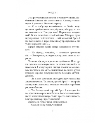 Тіні минулого