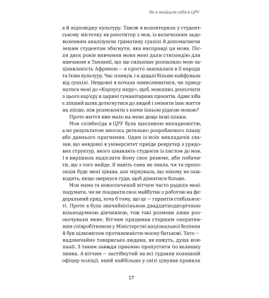 Шпигунське виховання. Розвідницькі трюки батькам для науки