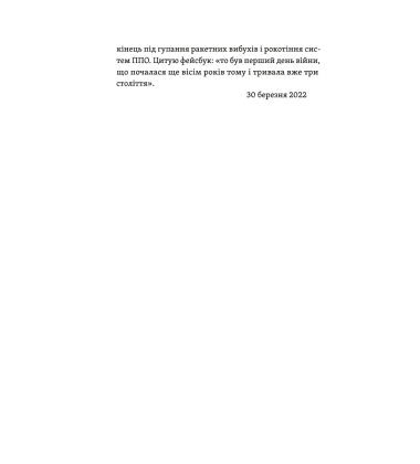 Життя посеред життя