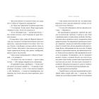 Червоний Арлекін. Книга 2. Королівство брехні