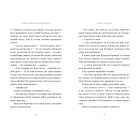 Червоний Арлекін. Книга 2. Королівство брехні