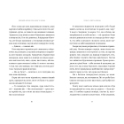 Червоний Арлекін. Книга 1. Про маски та хромів