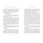 Червоний Арлекін. Книга 1. Про маски та хромів