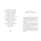 Червоний Арлекін. Книга 1. Про маски та хромів