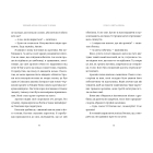 Червоний Арлекін. Книга 1. Про маски та хромів