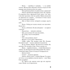 Дев’ять оповідань