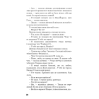 Дев’ять оповідань
