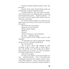 Дев’ять оповідань