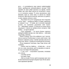 Портрет Доріана Ґрея