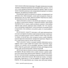 Українська демонологія