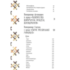 Українська демонологія