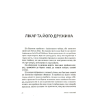 Втрачене покоління