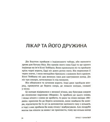 Втрачене покоління