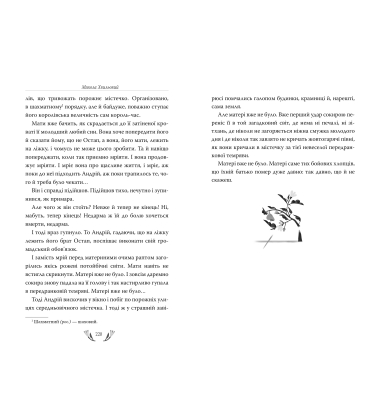 Я (Романтика). Вибрані твори
