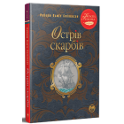 Острів скарбів