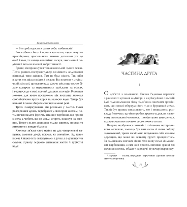 Місто