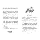 Тигролови