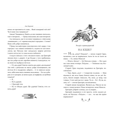 Тигролови