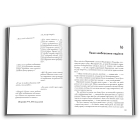 Подзвін. Вигин коси. Книга 3