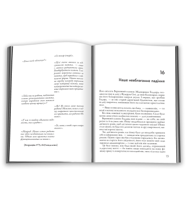 Подзвін. Вигин коси. Книга 3