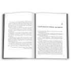 Подзвін. Вигин коси. Книга 3