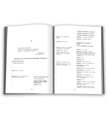Чорнильно-чорне серце