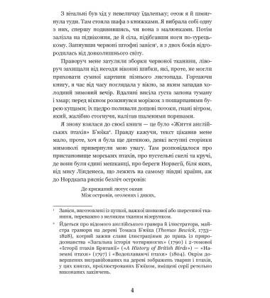 Джен Ейр