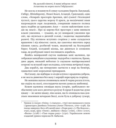 Джен Ейр