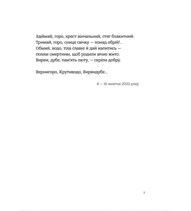 Вернигора