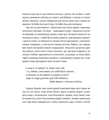 Розламані люди