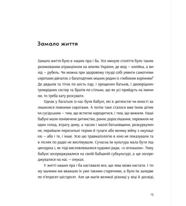 Розламані люди