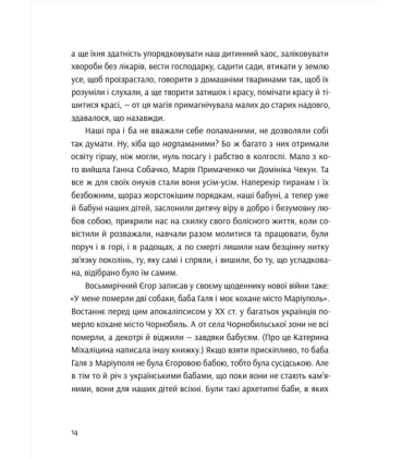 Розламані люди