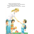 Абетка здоров'я